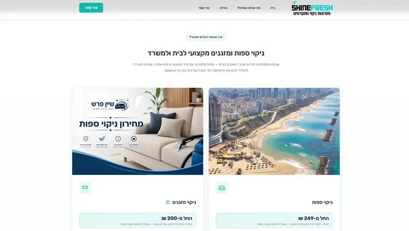 אתר מסעדה מקצועי שנבנה עם Zappy