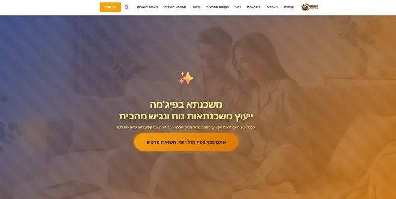 אתר מותג איקומרס שנבנה עם Zappy