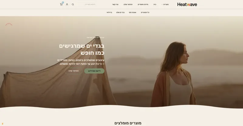 אתר סטודיו יוגה שנבנה עם Zappy